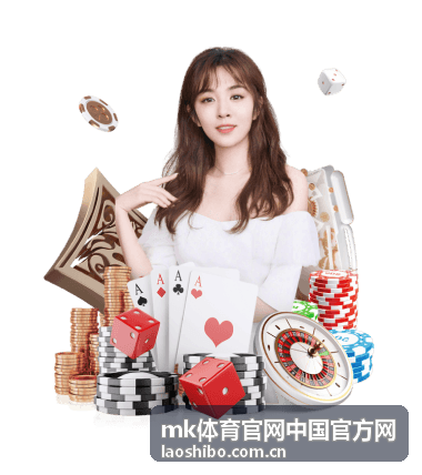 MK体育赛事中心现场观赛与实时比分画面
